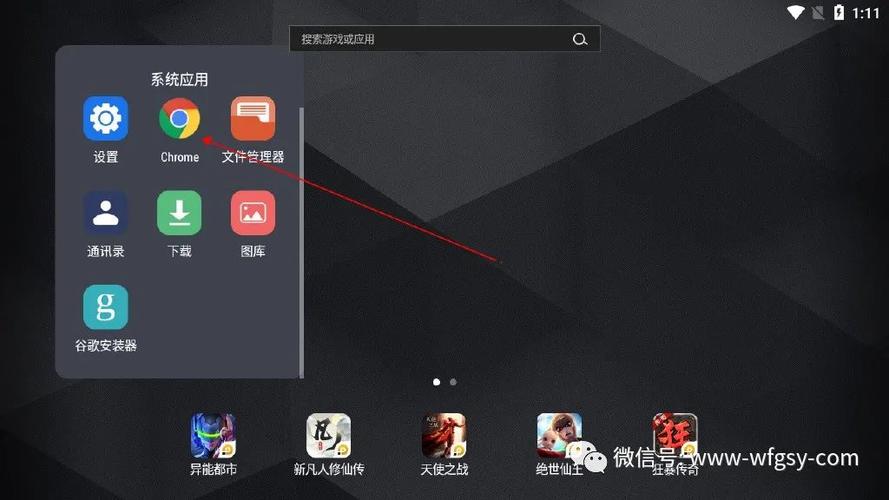 电脑怎么玩手机游戏截图2