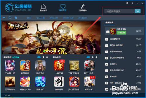 电脑怎么玩手机游戏截图3