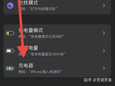 iphone怎么更改充电图标