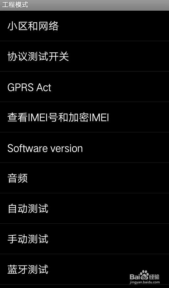 安卓10怎么进入工程模式