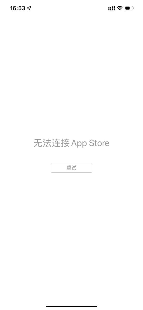 app store转圈后停止