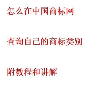 中国商标网官网免费查询入口