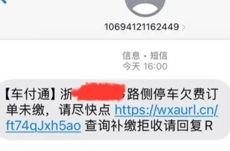 收到短信哈罗单车欠费240天