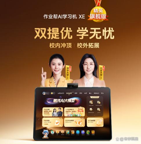 作业帮T50.强制安装教程