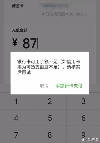 造梦西游2不能充值怎么办