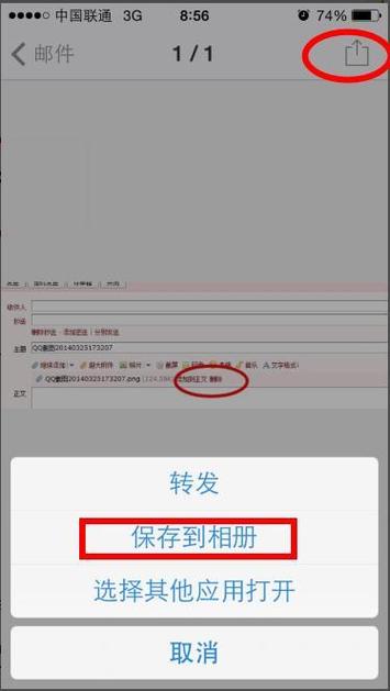 音频怎么弄成文件发送QQ邮箱