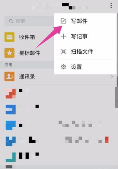 音频怎么弄成文件发送QQ邮箱截图2