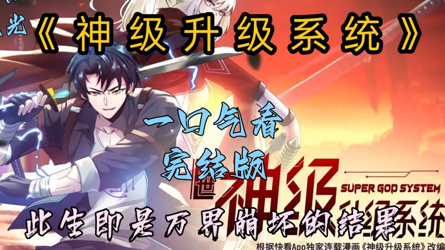 神级特工系统截图2
