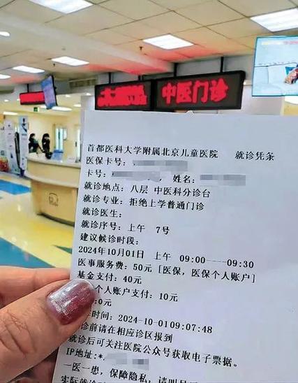 我的挂号记录