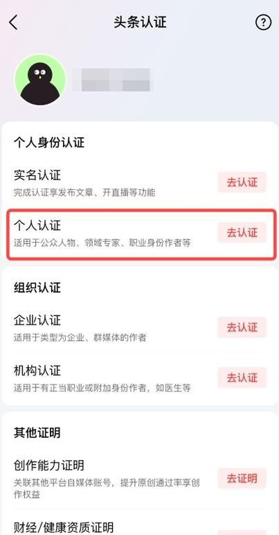 今日头条金v和黄v区别
