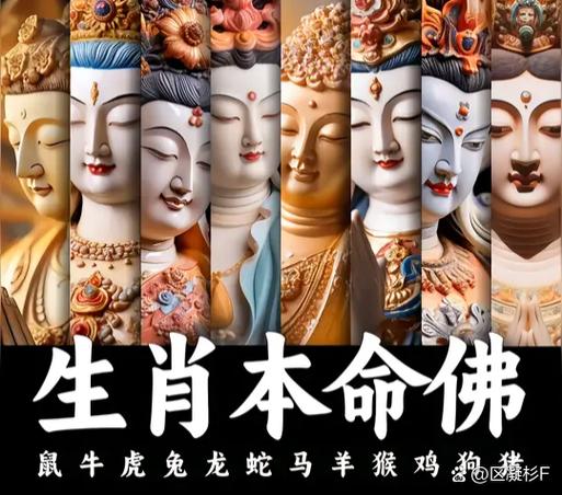 12属相的本命佛截图2
