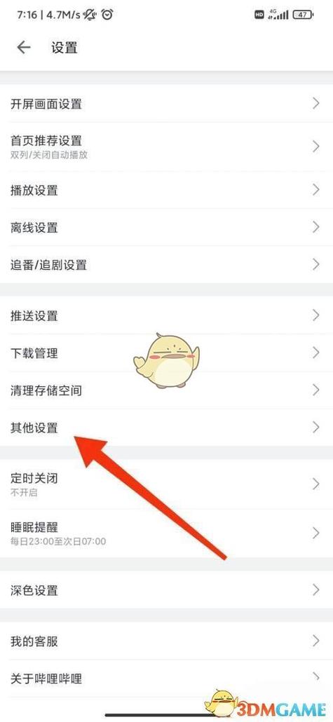 一键分享怎么关闭
