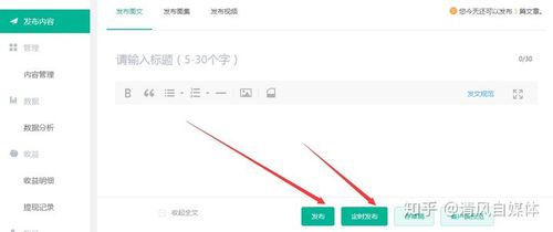趣头条怎么发布自己的视频