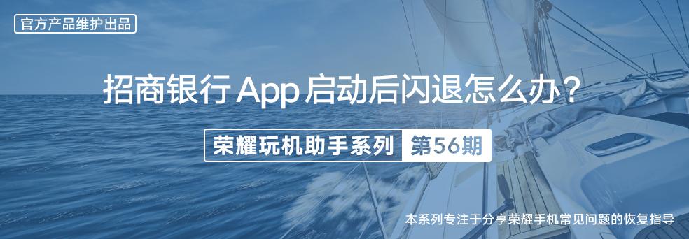 银行APP总是闪退怎么回事