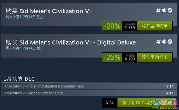 steam打折力度