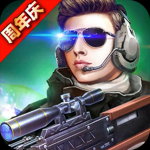火线精英(无限点卷)