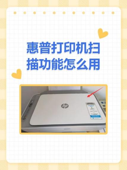 惠普打印机扫描成pdf