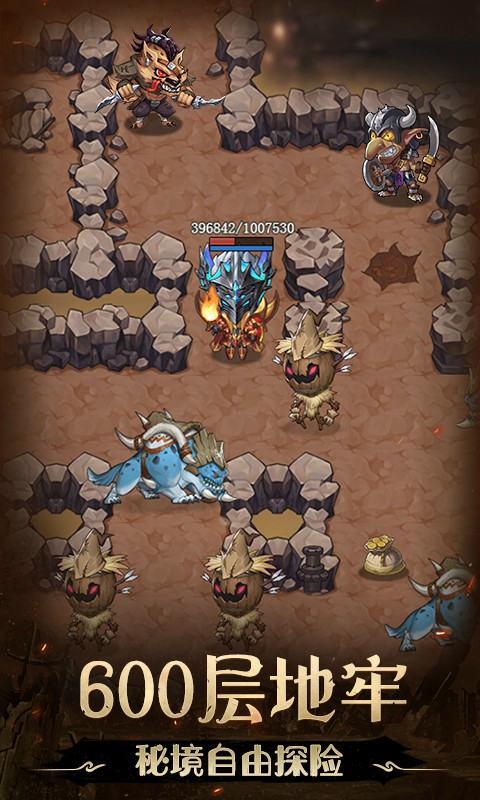 不思议地下城破解版ios