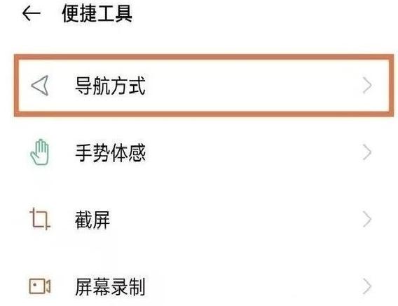 realmev11手机返回键怎么调出来