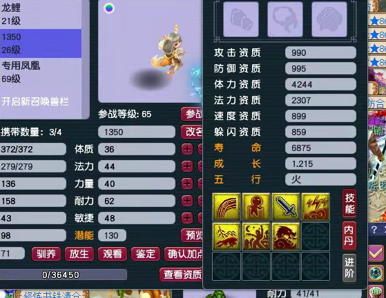 梦幻西游 夜舞倾城