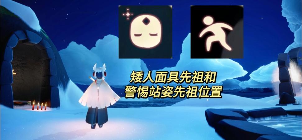 光遇耳罩先祖在哪