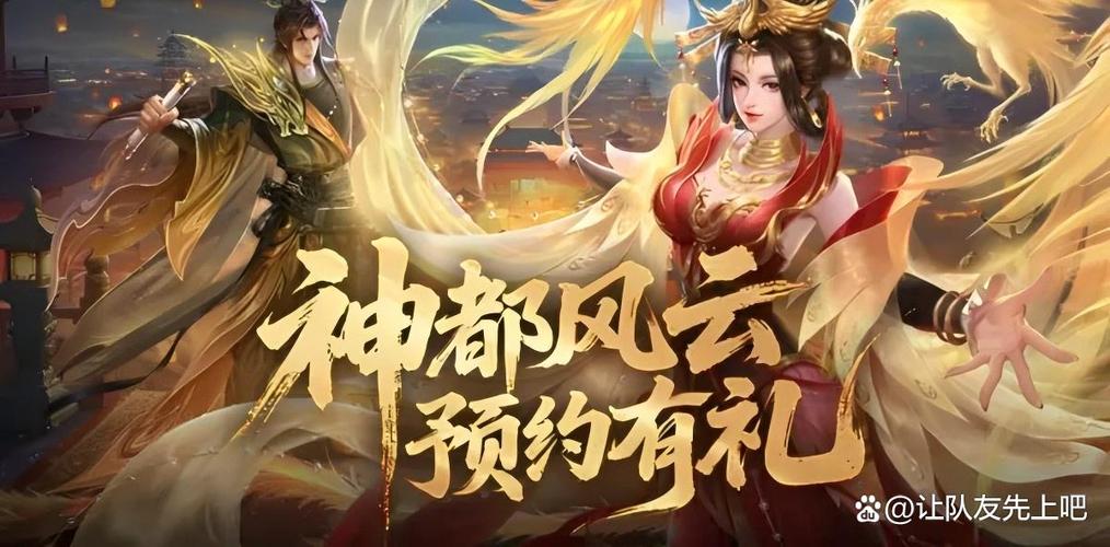 魔域口袋版在哪里飞升成神