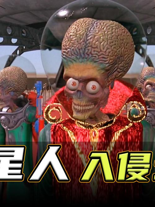 外星人电影大全免费