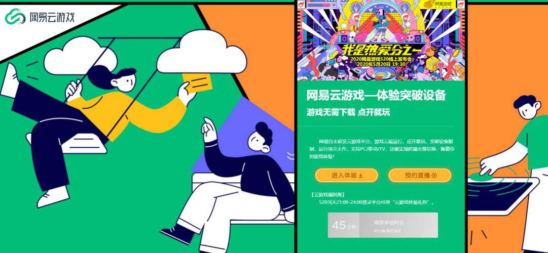 网易游戏云 网易游戏云