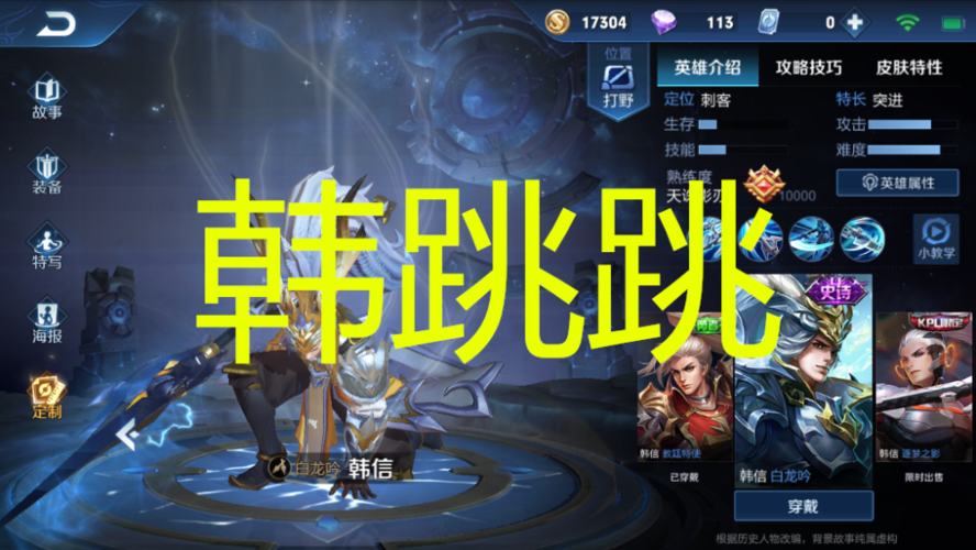 跑得最快的十个英雄