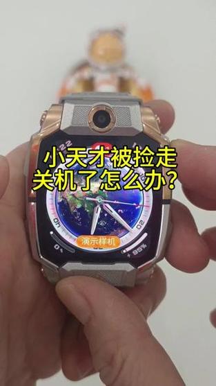 电话手表丢失后关机后能找得到吗