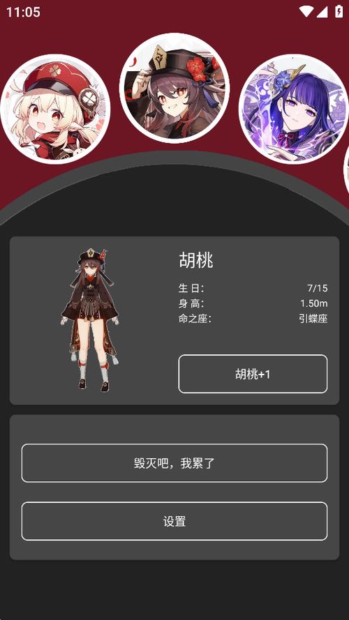 原神手机桌宠软件