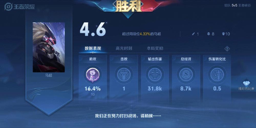 王者荣耀id查战绩