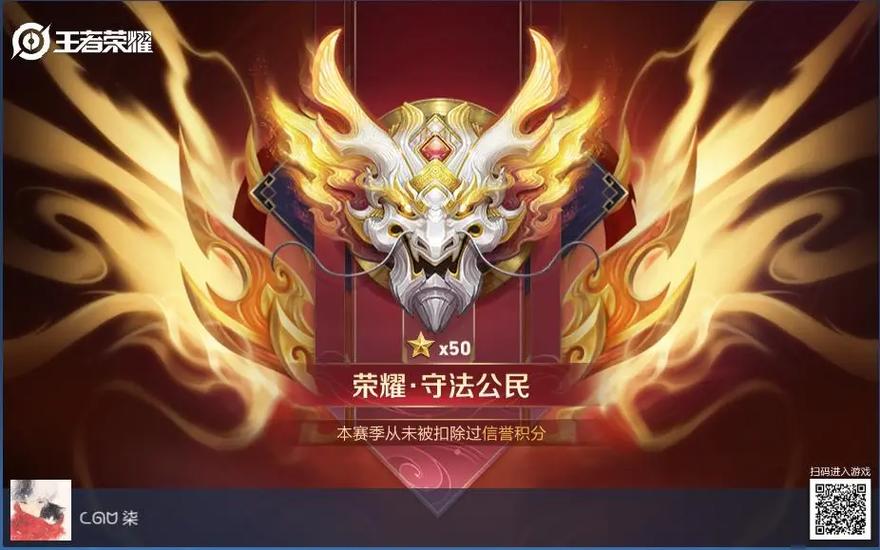 王者荣耀含金量最高的称号