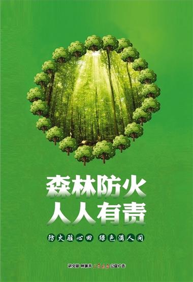 公益广告有哪些