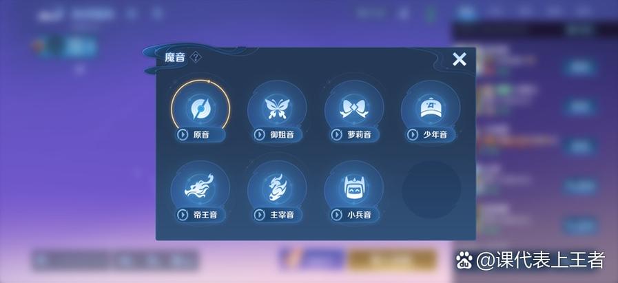 打王者用的变声器