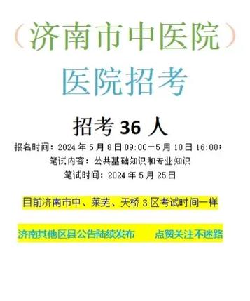 市中区今天招聘信息