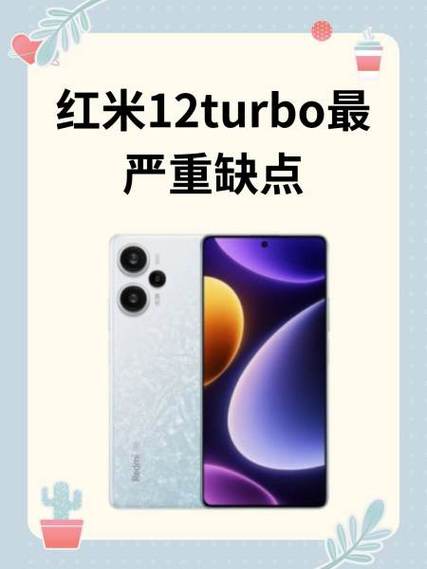 红米寿命一般有多久