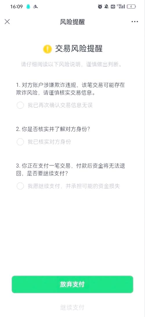 微信付款受限怎么解封