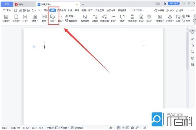 wps背景色怎么改成其他颜色