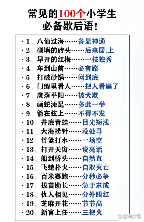 兔的歇后语截图3