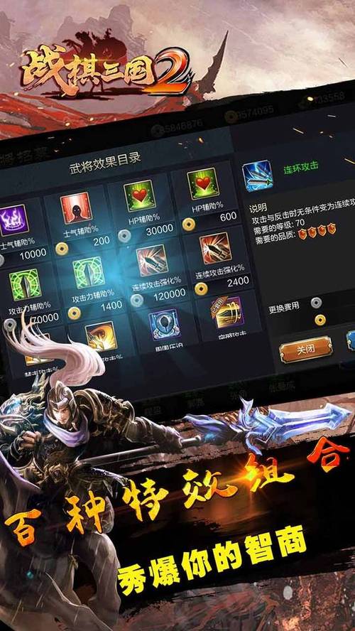 战棋三国变态版修改版