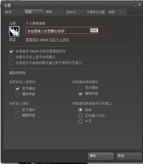 刀塔怎么换头像