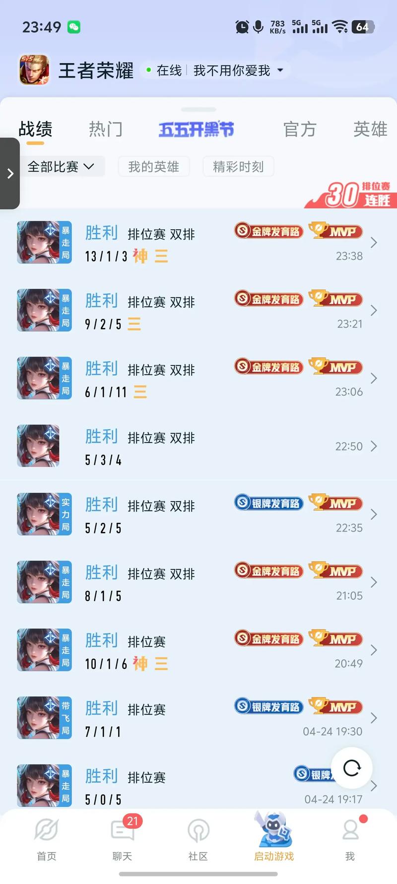 王者营地加好友显示版本过低
