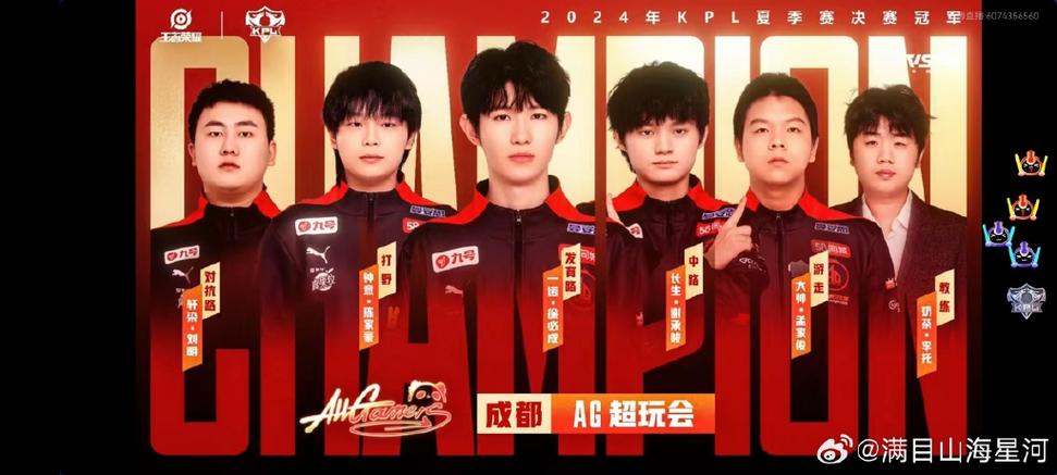 王者荣耀超级联赛
