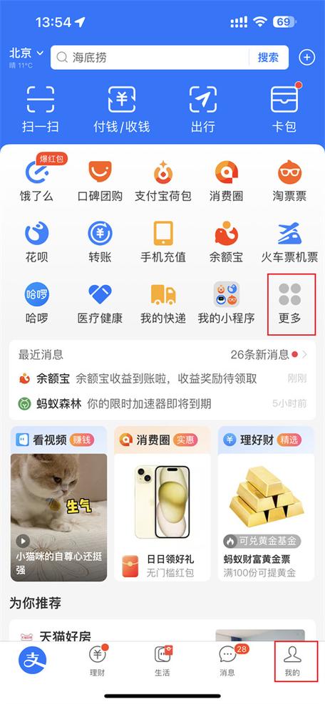 社保在支付宝怎么缴费