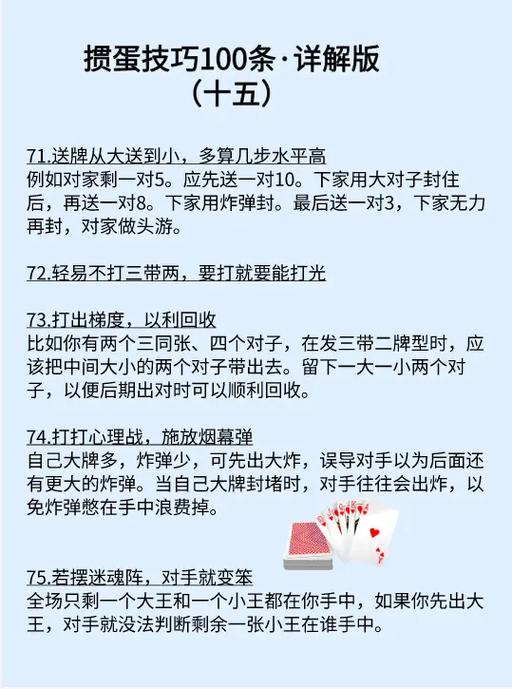 扑克掼蛋规则及玩法视频