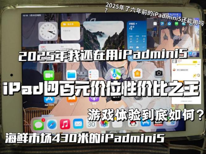 2025年mini5还能用吗