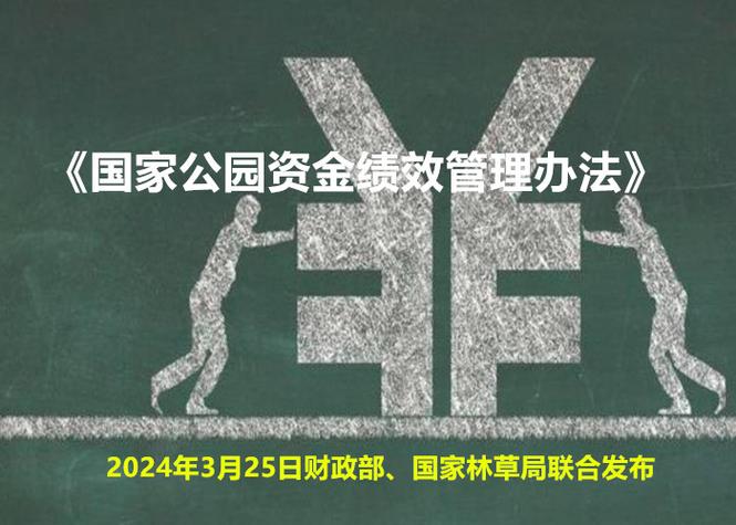 绩效奖金发放管理办法