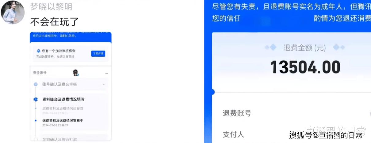 王者荣耀充了钱怎么退回来
