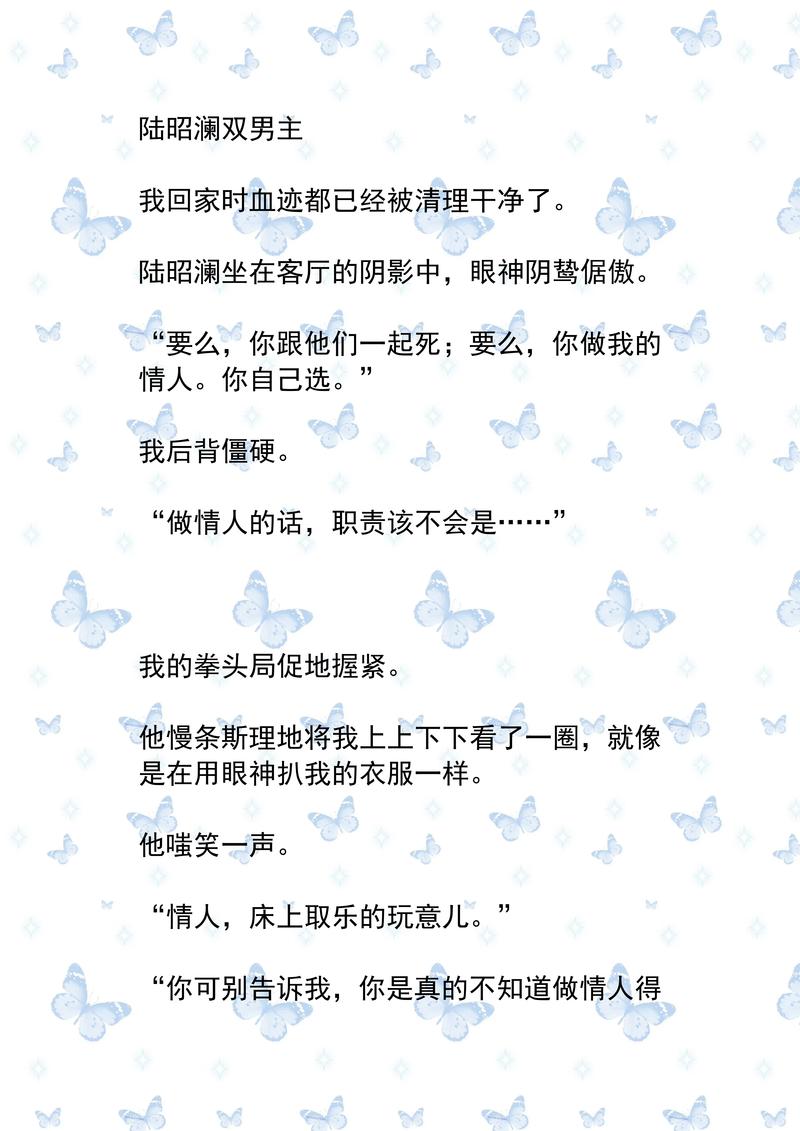 一汁喵喵酱的小说截图2